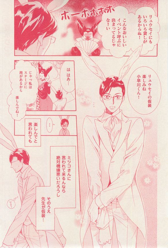 花音 2014-12 - Page 41