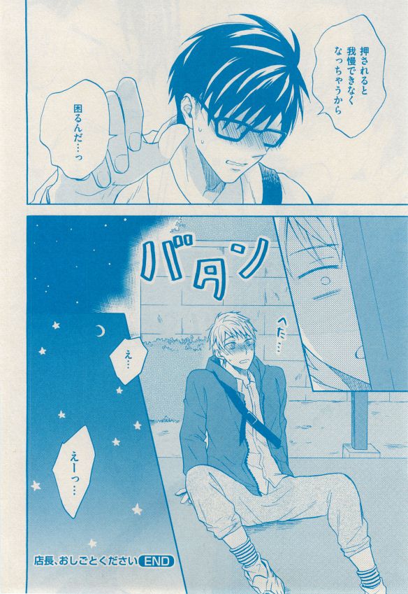 花音 2014-12 - Page 412