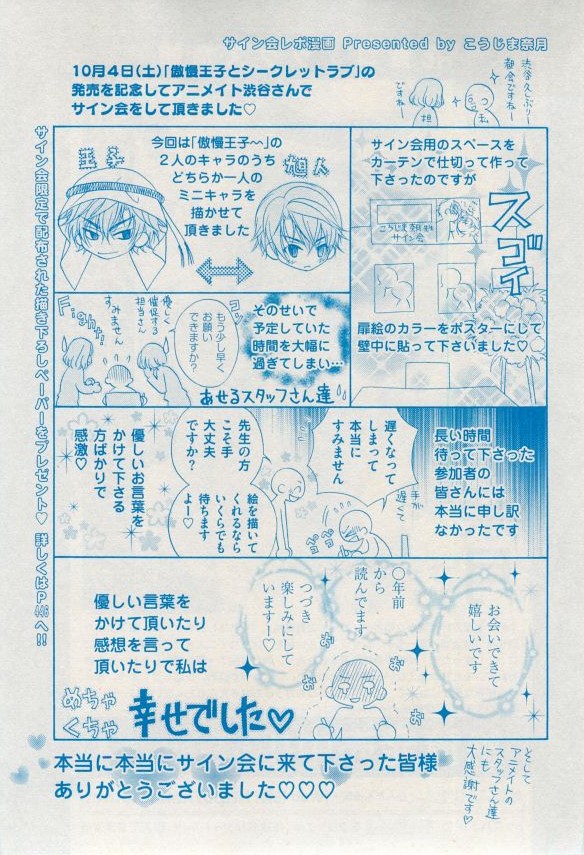 花音 2014-12 - Page 413