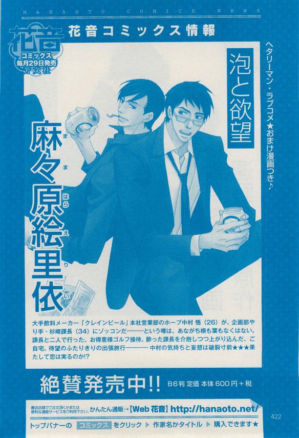 花音 2014-12 - Page 418