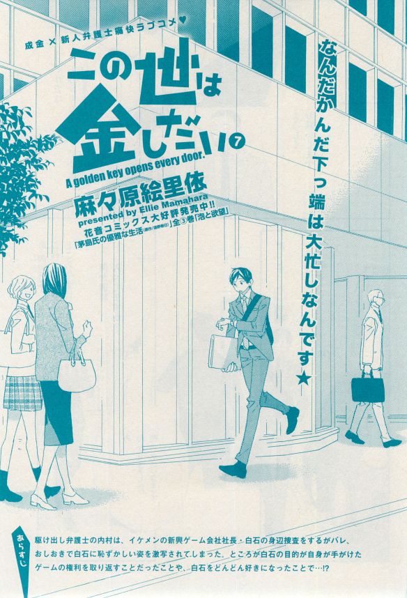 花音 2014-12 - Page 419