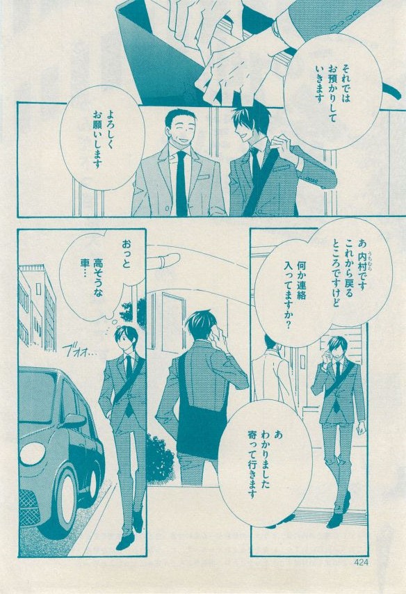 花音 2014-12 - Page 420