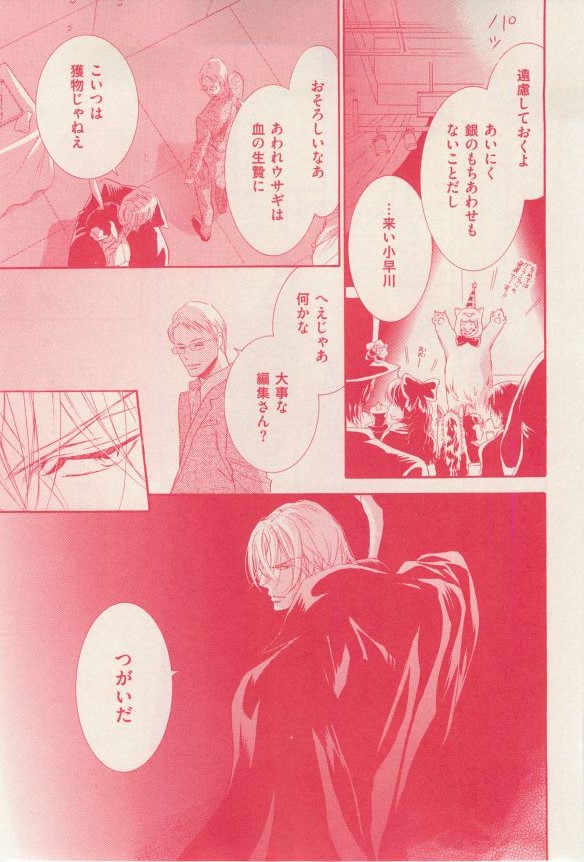 花音 2014-12 - Page 57