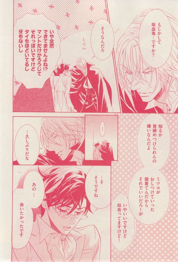 花音 2014-12 - Page 60