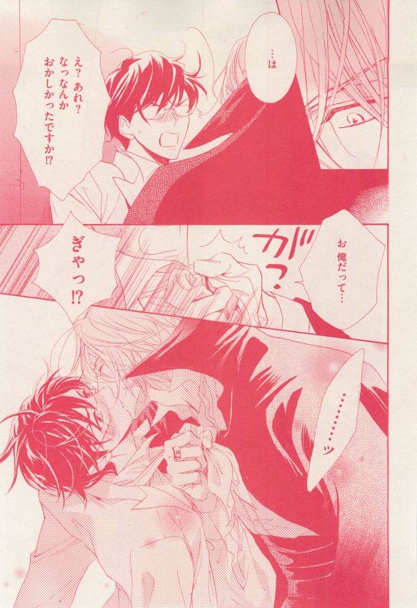 花音 2014-12 - Page 61