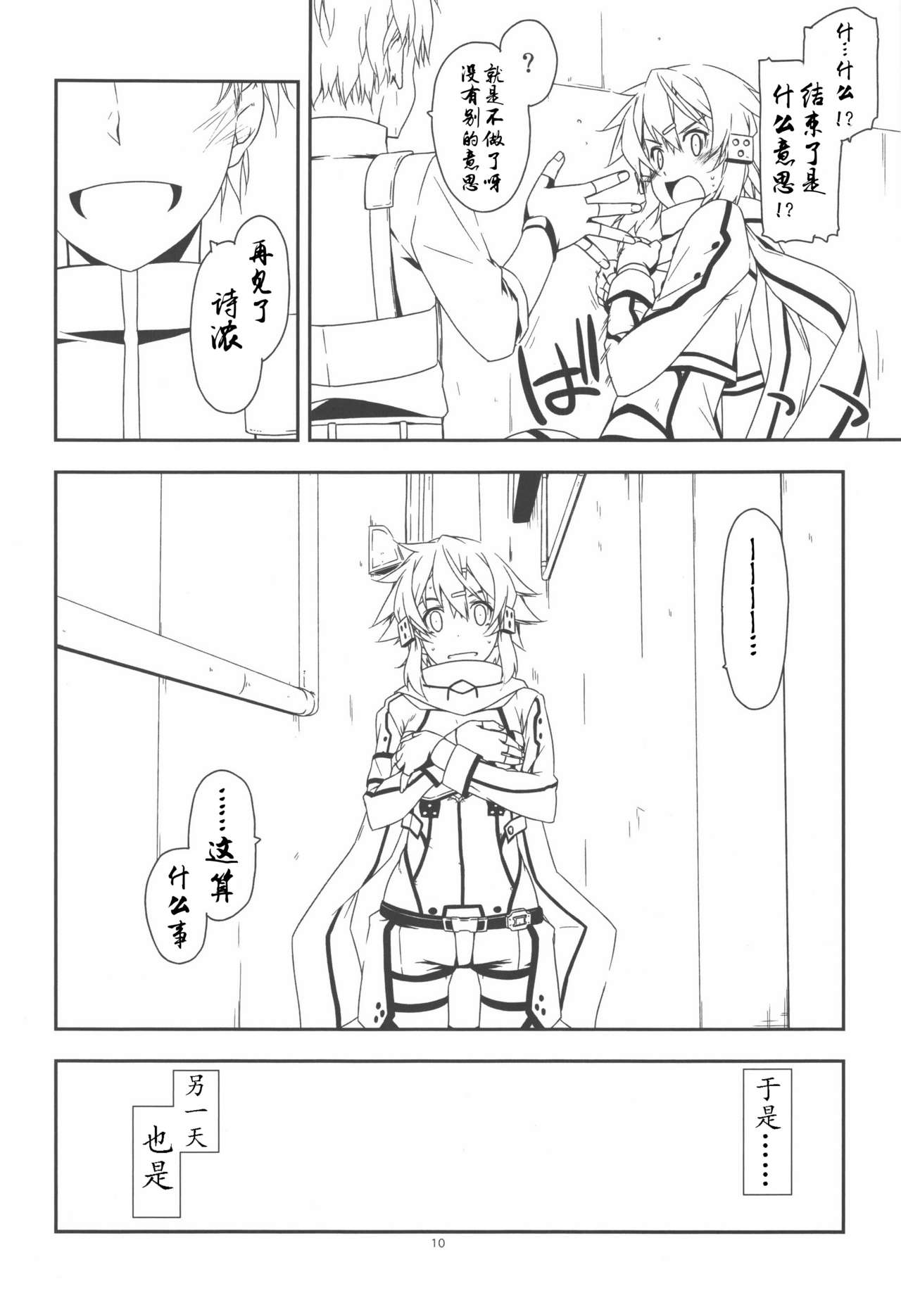 Split - Page 11