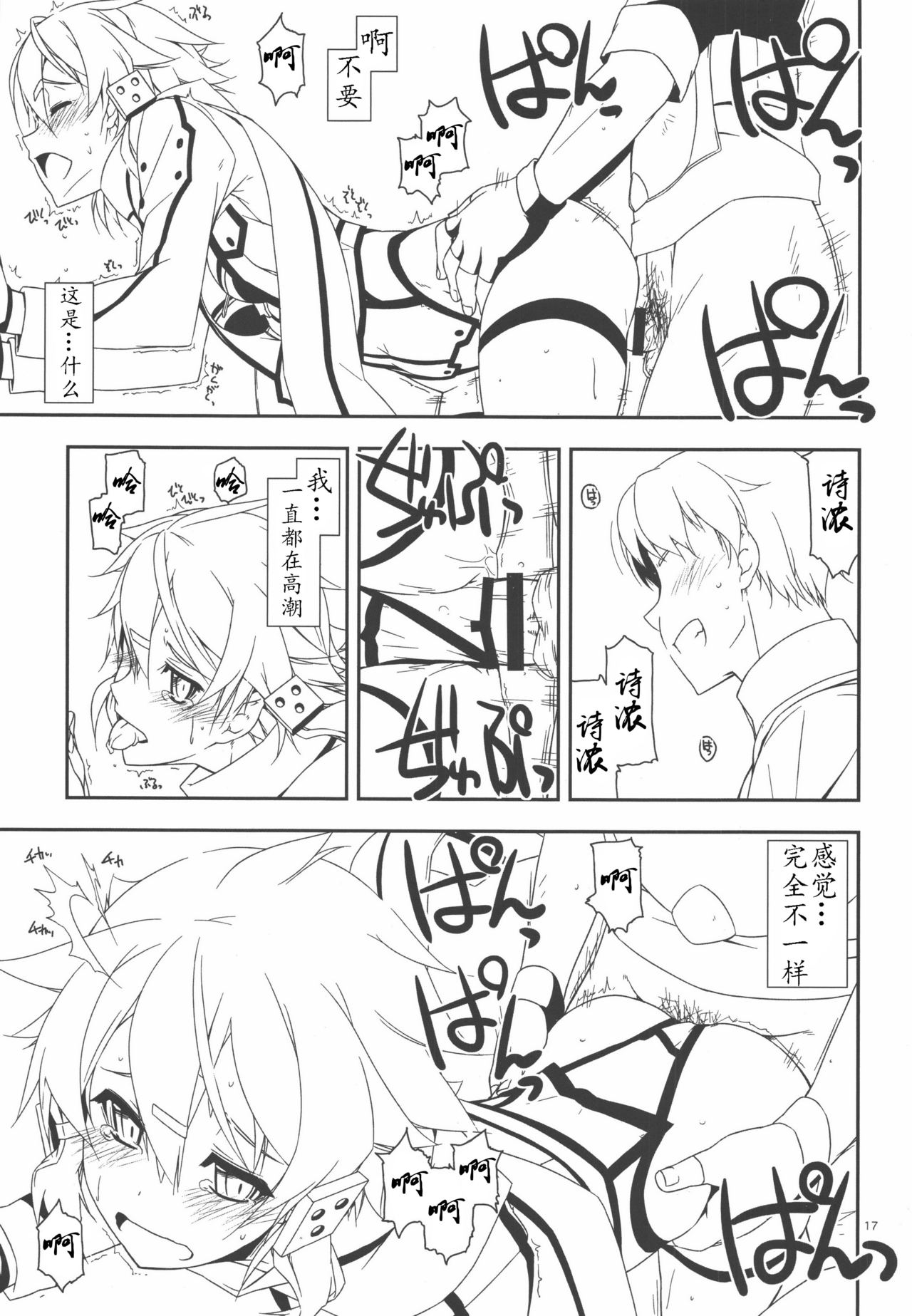 Split - Page 18