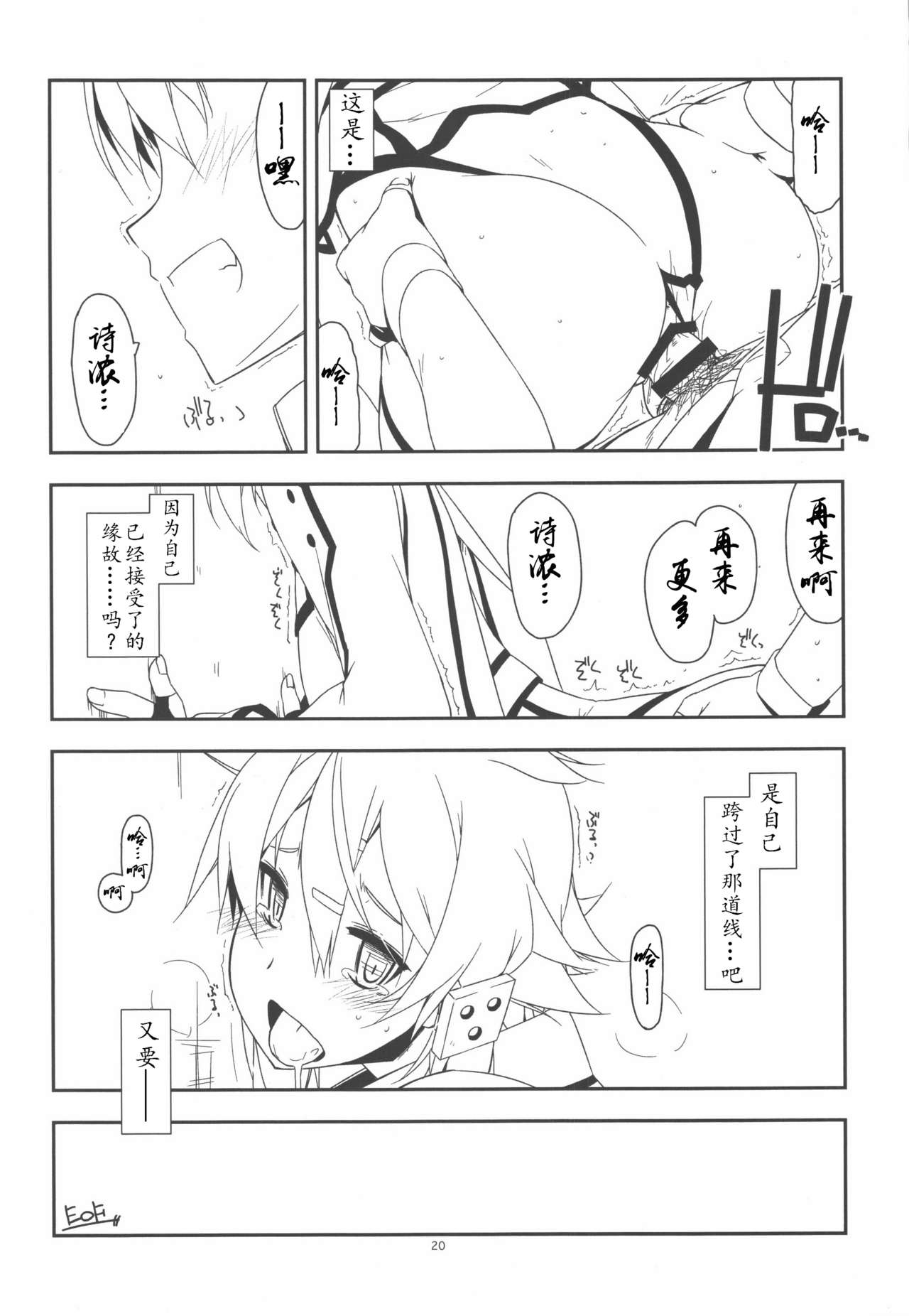 Split - Page 21