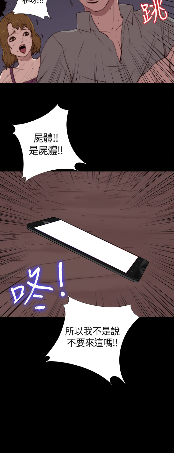 Puppet Mary 傀儡玛莉 ch.1-2 - Page 44