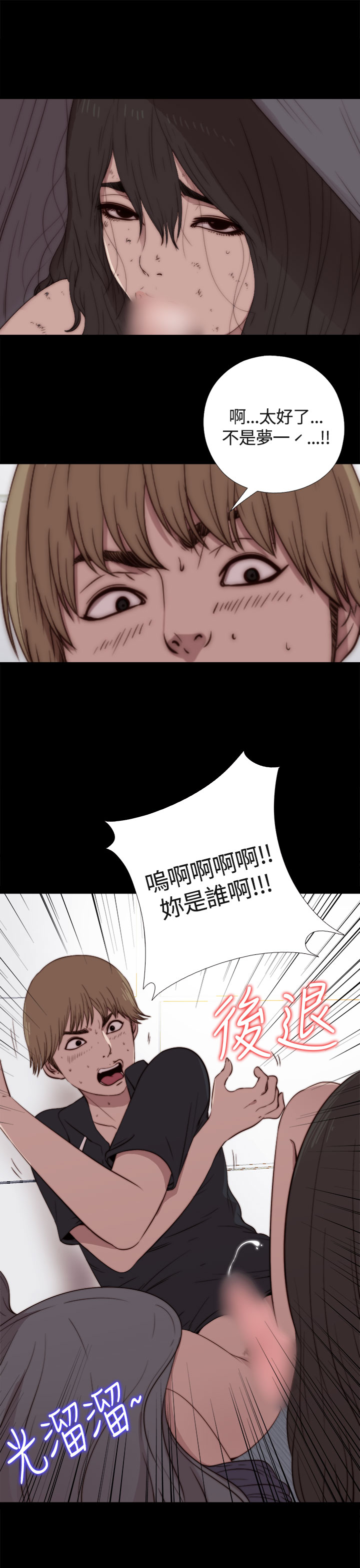 Puppet Mary 傀儡玛莉 ch.1-2 - Page 52
