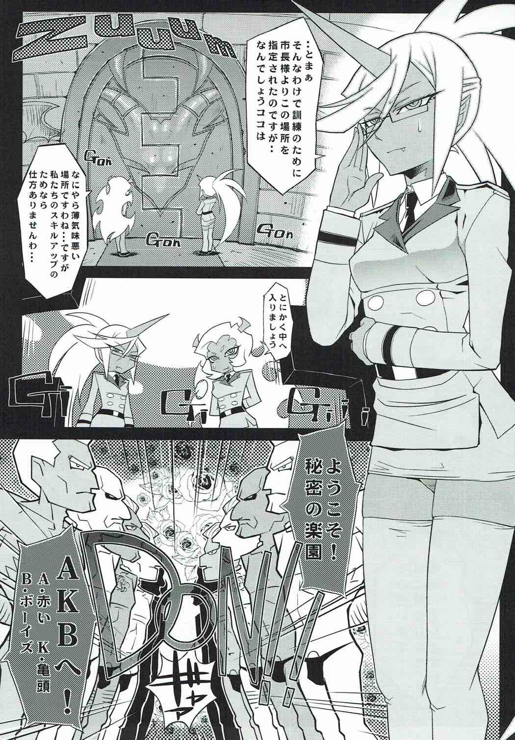 KETSU! MEGATON 11 - Page 28