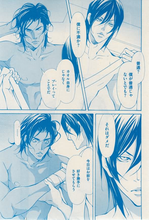 花音 2015-02 - Page 29