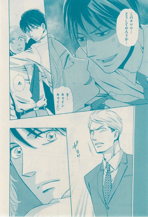 花音 2015-02 - Page 366