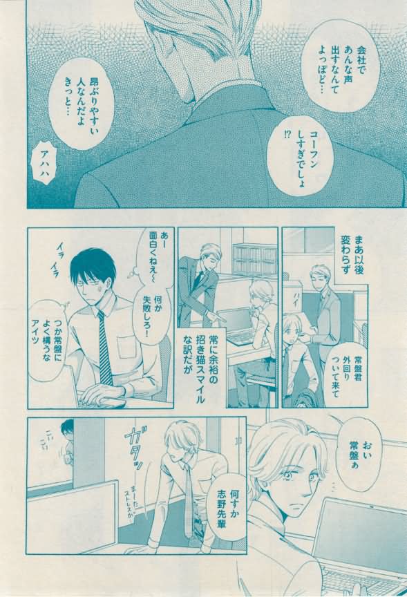 花音 2015-02 - Page 368