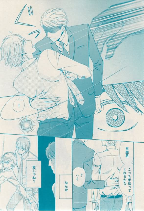 花音 2015-02 - Page 369