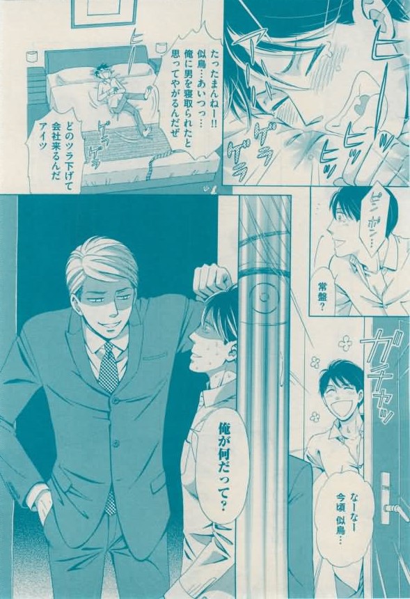 花音 2015-02 - Page 376