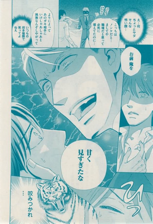 花音 2015-02 - Page 378