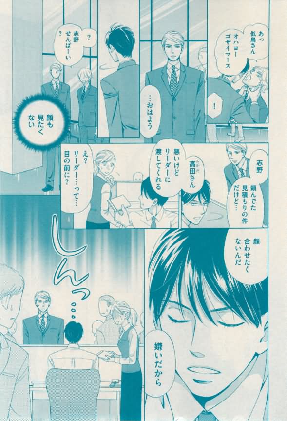 花音 2015-02 - Page 387