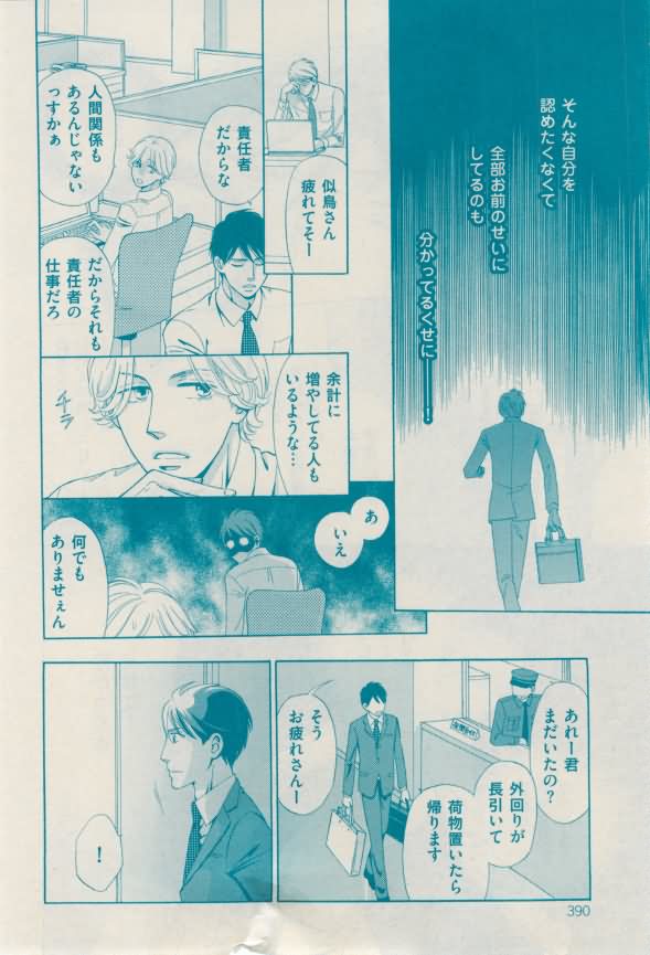 花音 2015-02 - Page 390