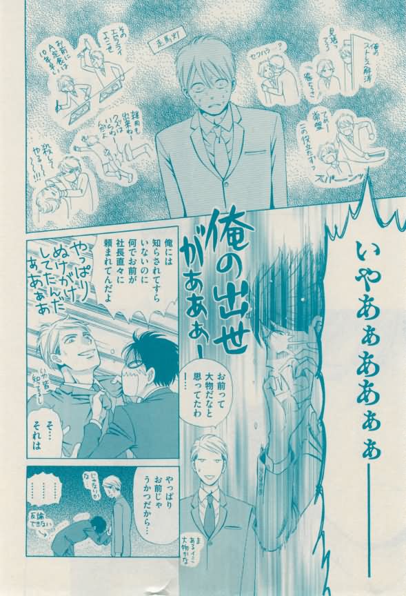 花音 2015-02 - Page 398