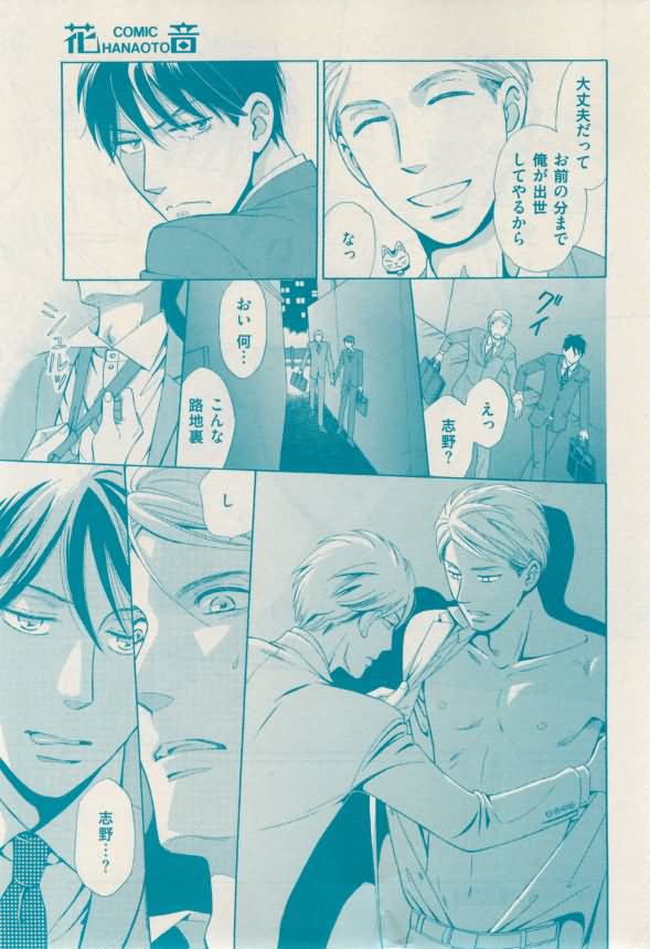 花音 2015-02 - Page 399