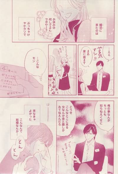 花音 2015-02 - Page 425