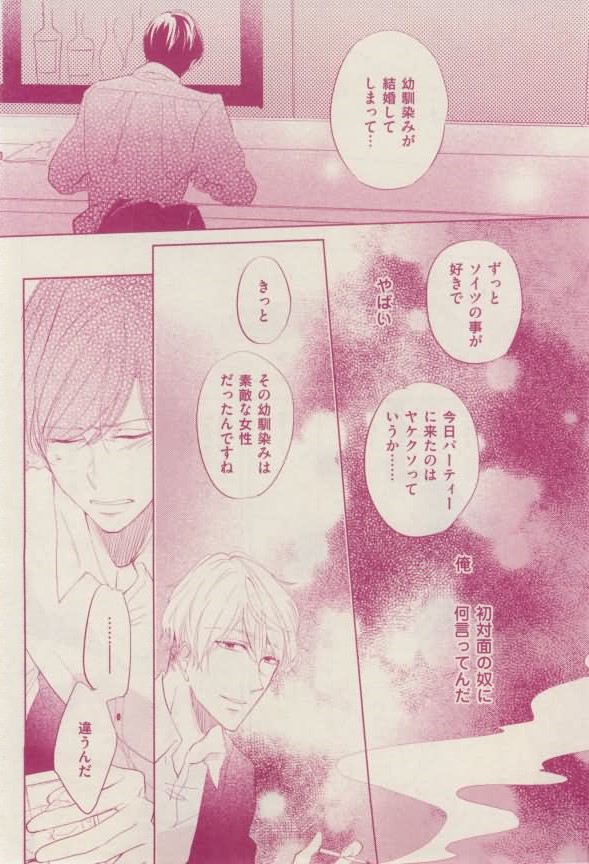 花音 2015-02 - Page 428