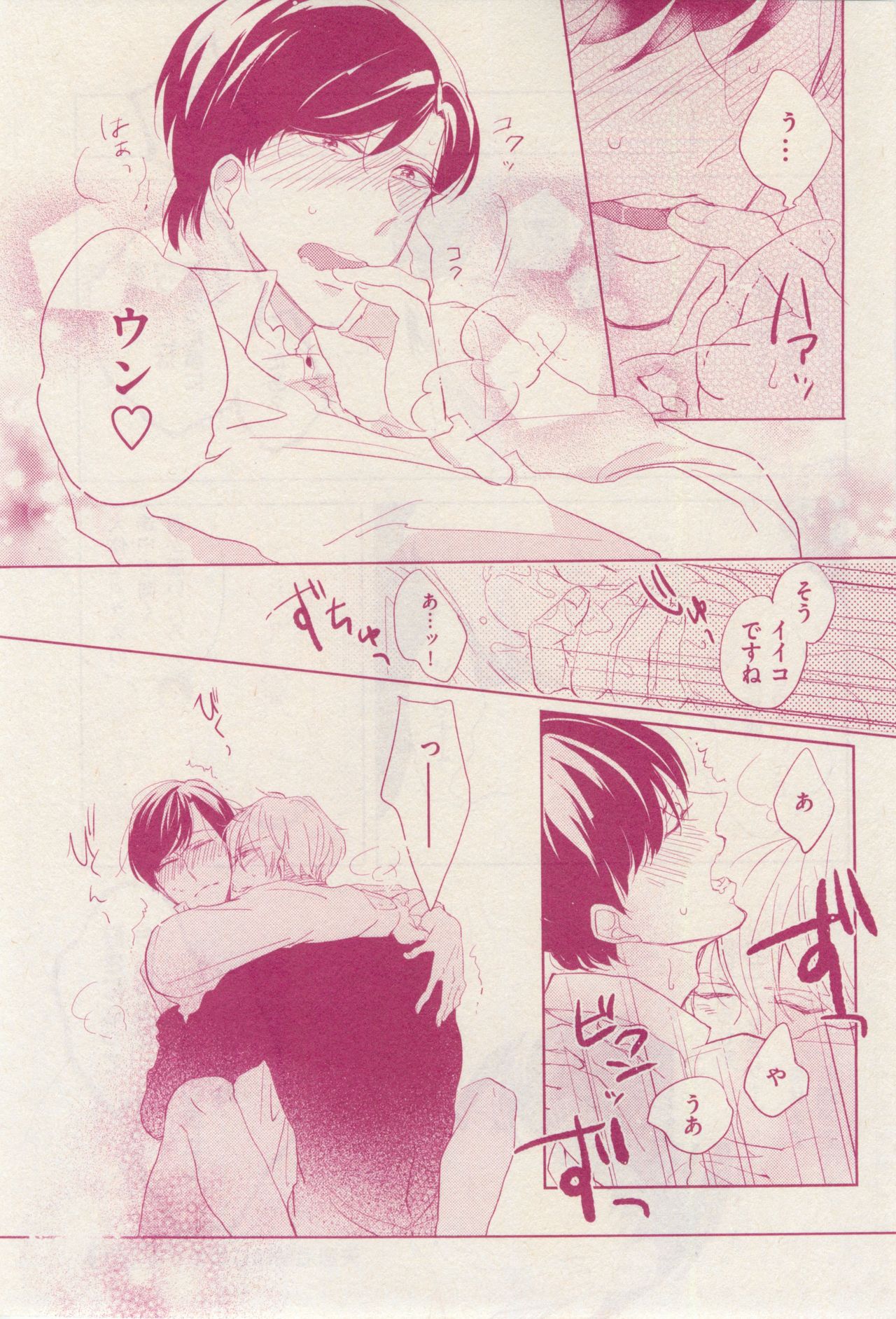 花音 2015-02 - Page 439