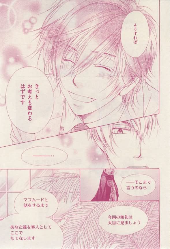 花音 2015-02 - Page 47