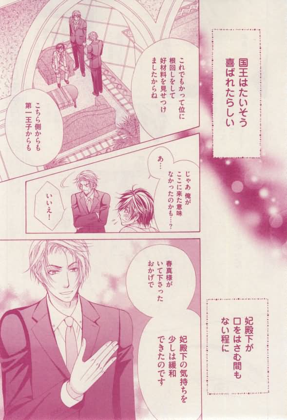 花音 2015-02 - Page 49