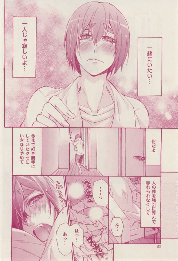 花音 2015-02 - Page 80