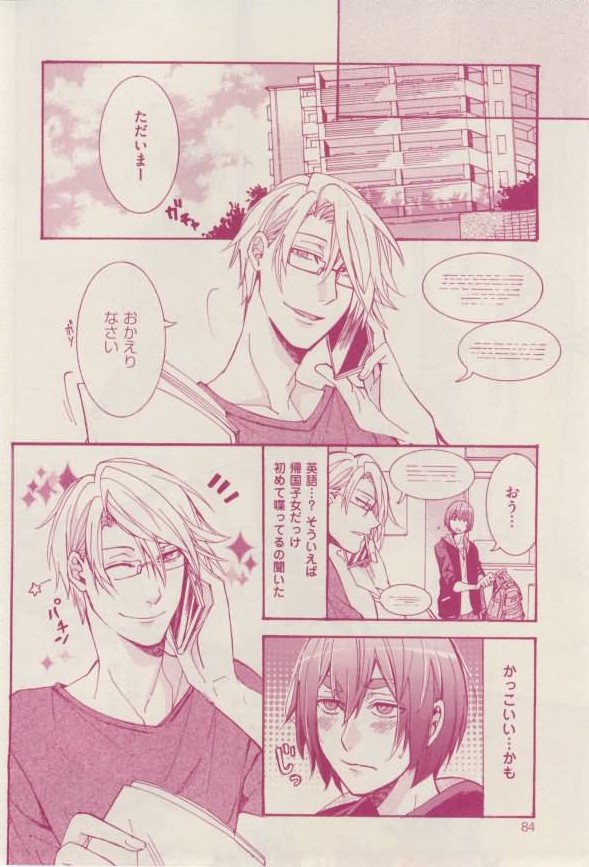 花音 2015-02 - Page 84