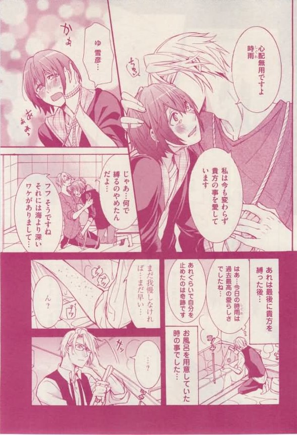 花音 2015-02 - Page 89