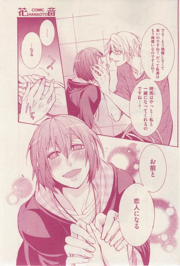 花音 2015-02 - Page 91