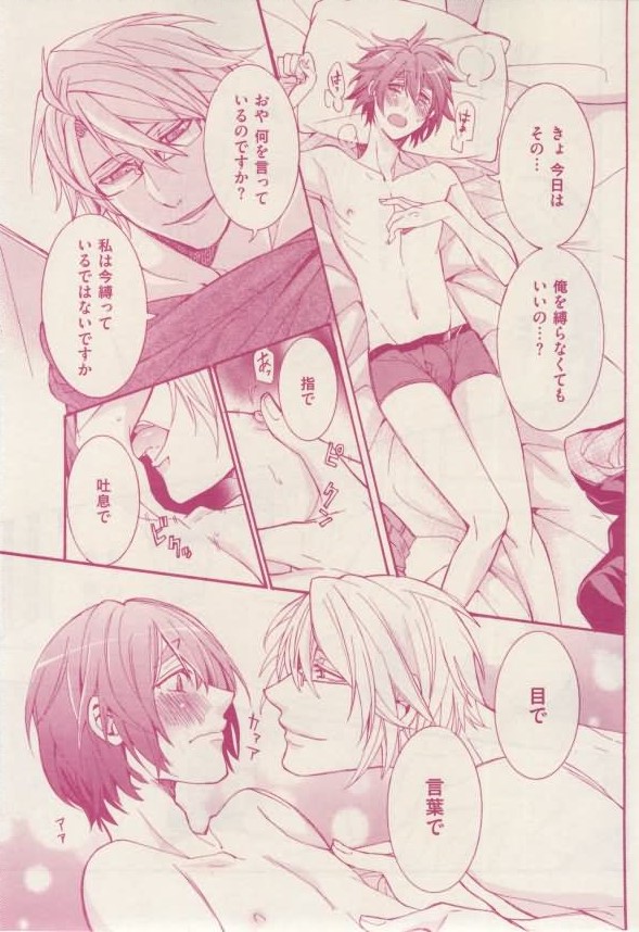 花音 2015-02 - Page 93