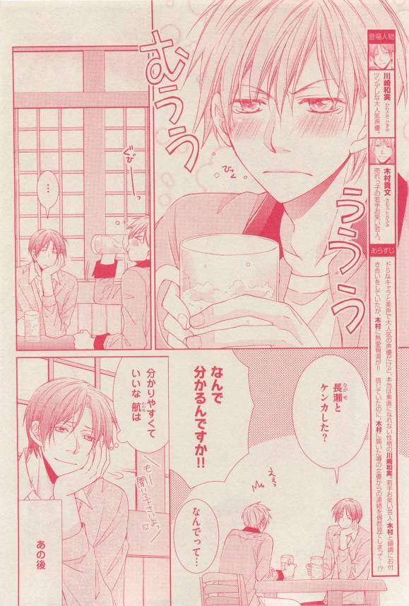 花音 2015-03 - Page 102