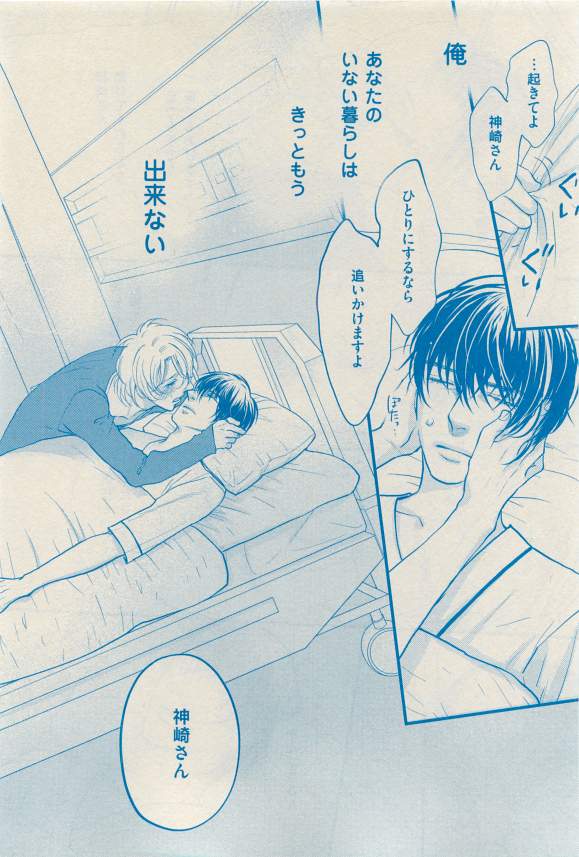 花音 2015-03 - Page 372