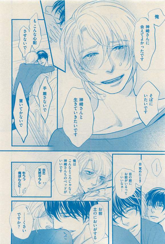 花音 2015-03 - Page 376