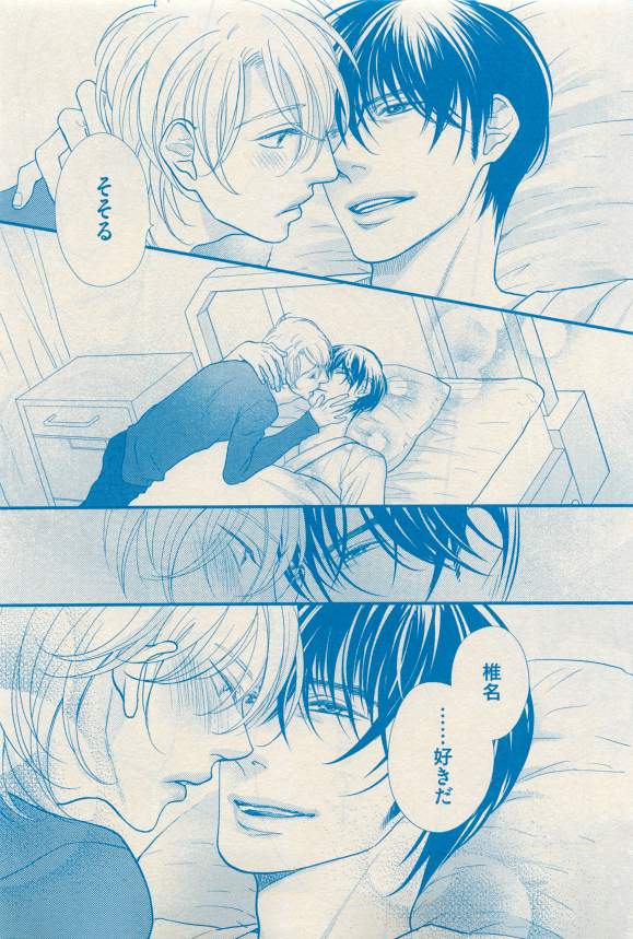 花音 2015-03 - Page 377