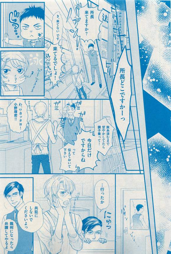 花音 2015-03 - Page 379