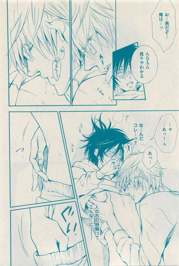 花音 2015-03 - Page 38