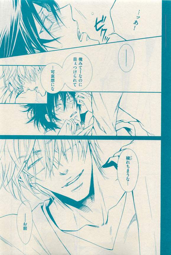 花音 2015-03 - Page 39