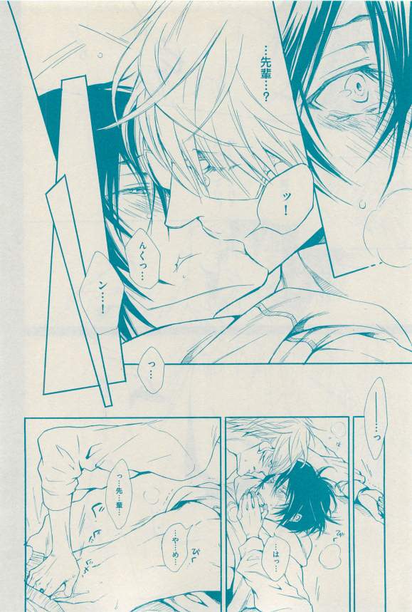 花音 2015-03 - Page 40