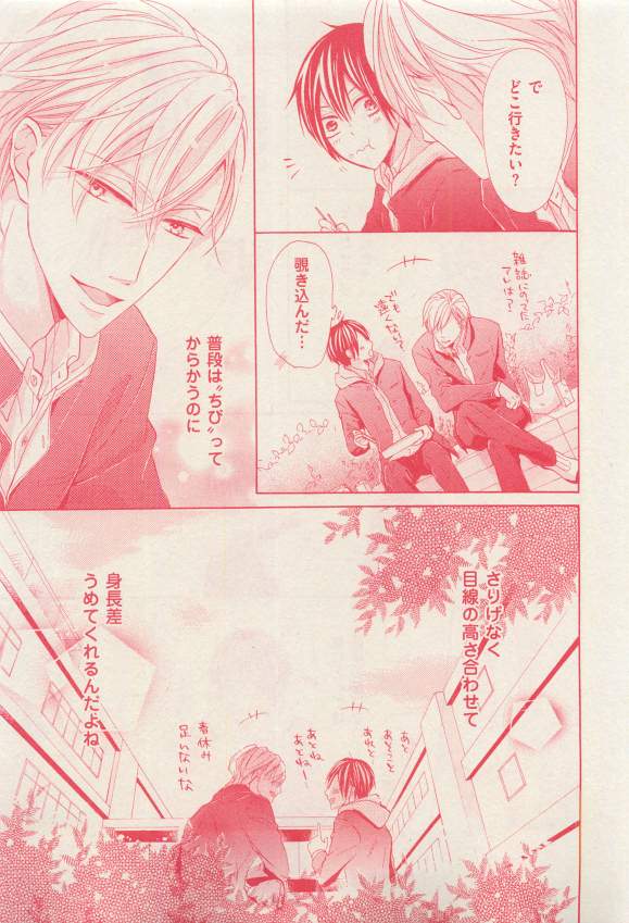 花音 2015-03 - Page 403