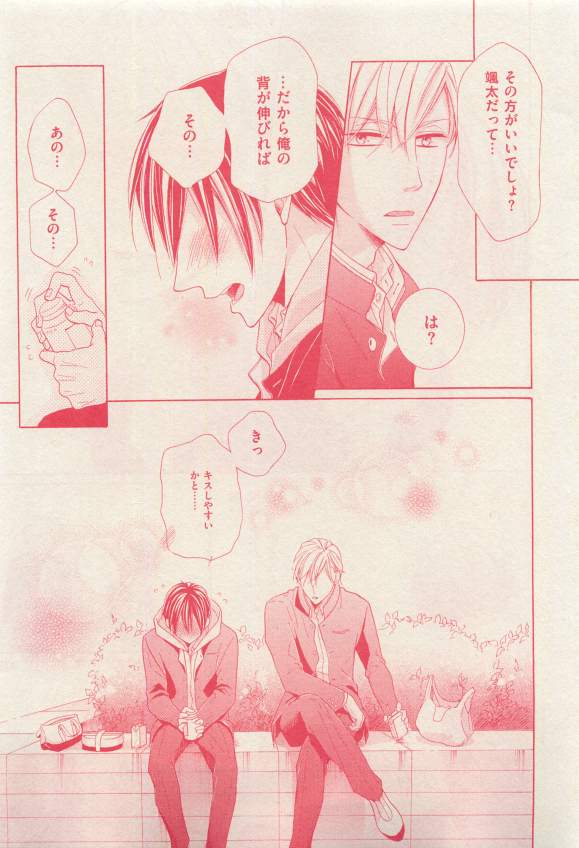 花音 2015-03 - Page 405