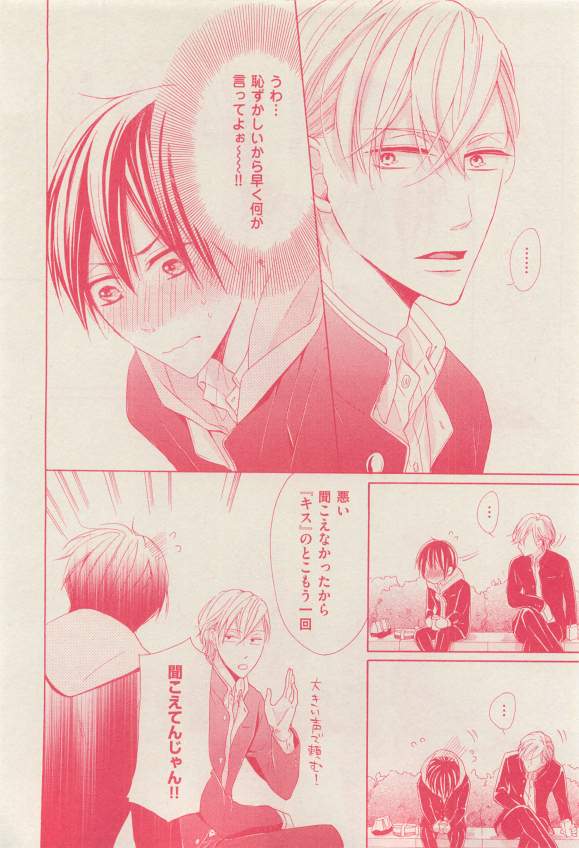 花音 2015-03 - Page 406