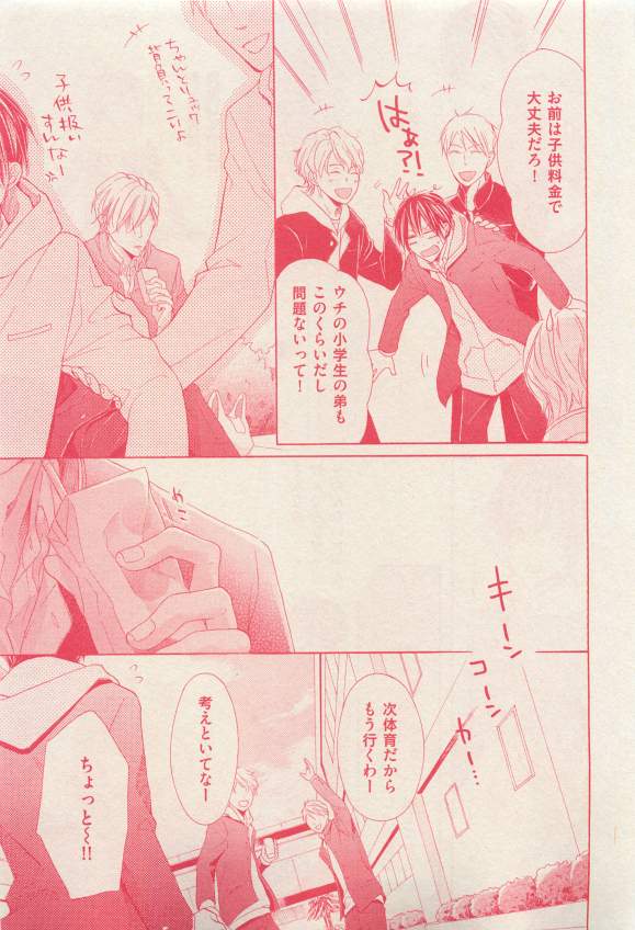 花音 2015-03 - Page 409