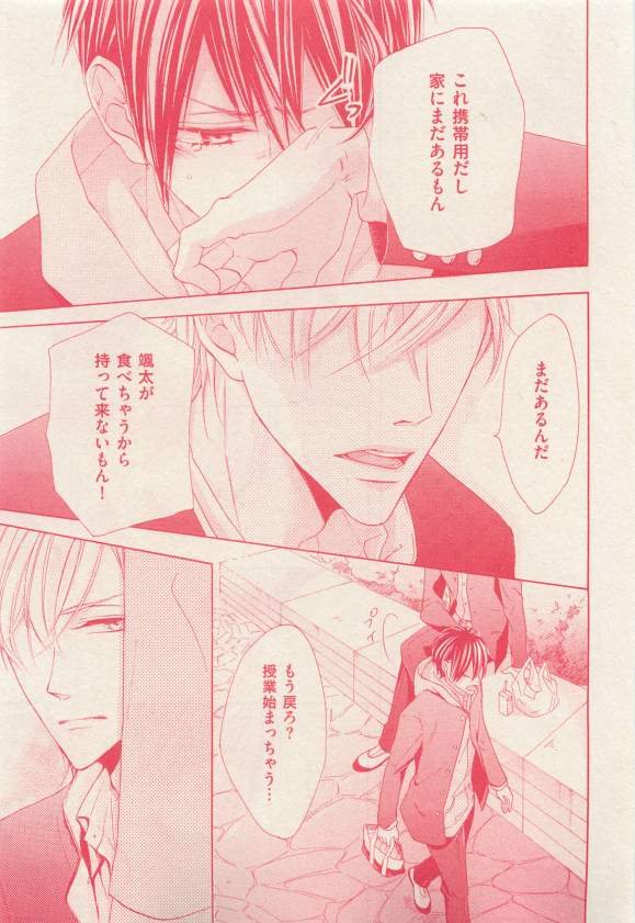 花音 2015-03 - Page 413