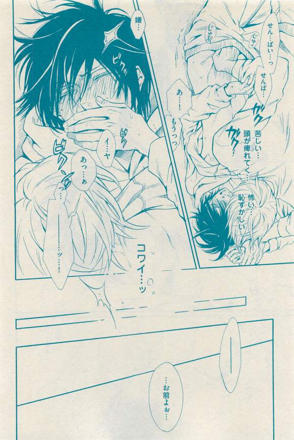 花音 2015-03 - Page 42