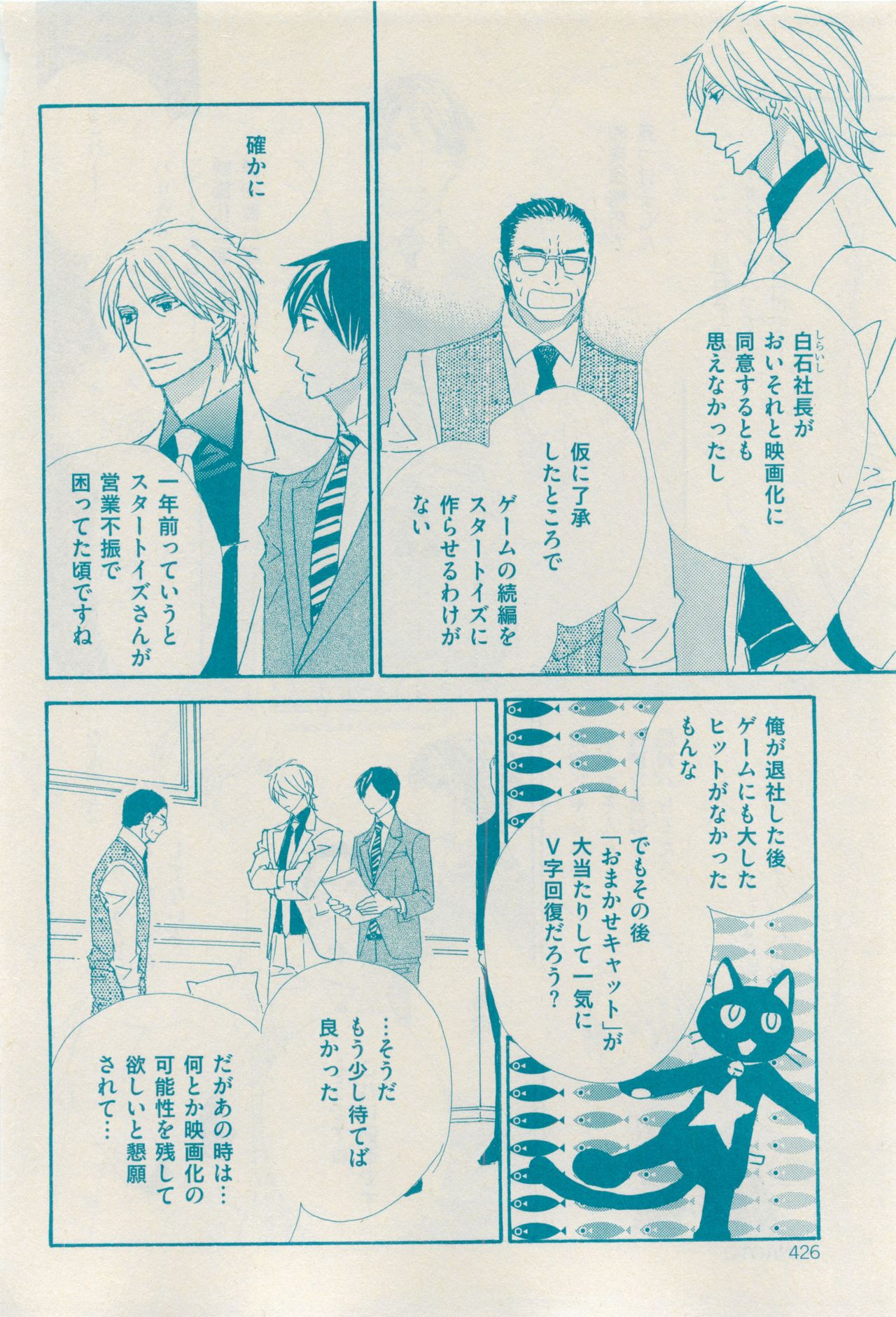 花音 2015-03 - Page 426